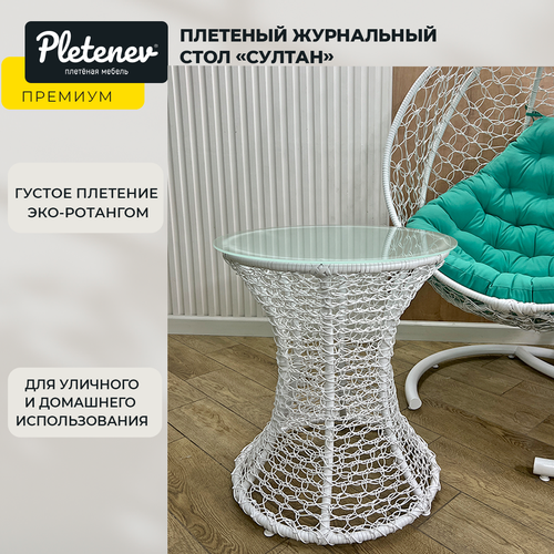 фото Журнальный плетеный стол "султан" с густым плетением pletenev