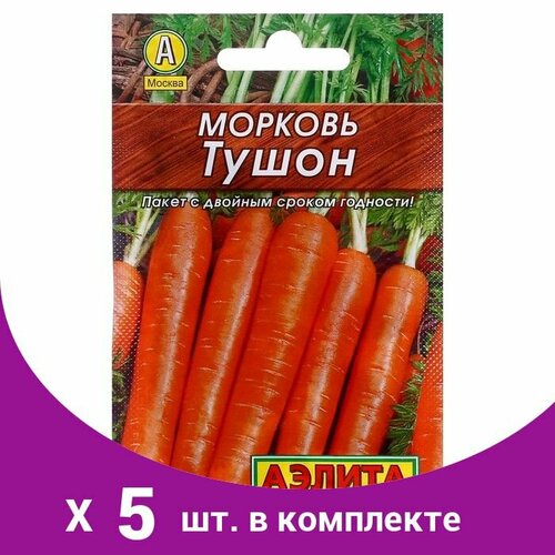 Семена Морковь 'Тушон' 'Лидер', 2 г, (5 шт) семена морковь тушон лидер 2 г 8 упак