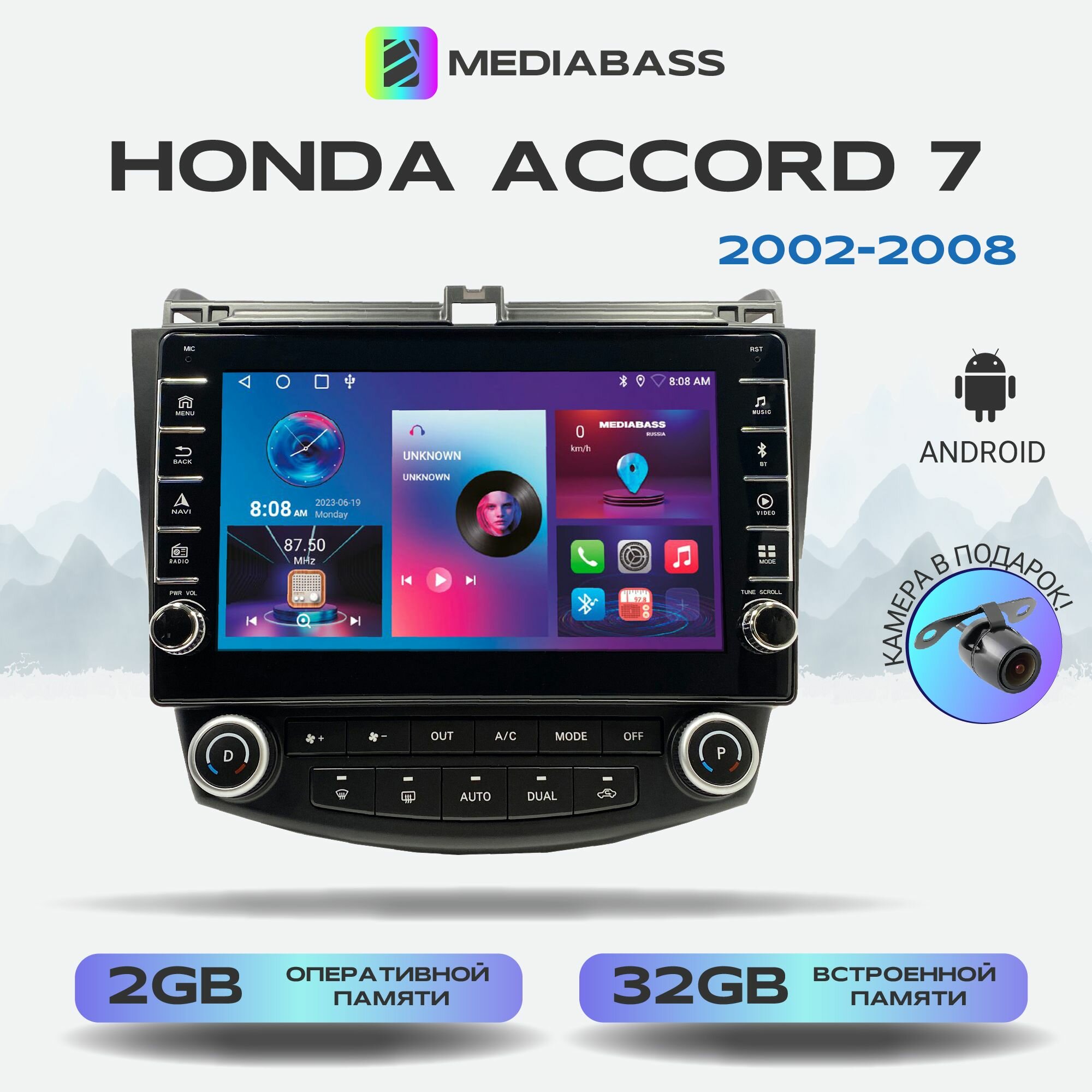 Автомагнитола Mediabass Honda Accord 7 2002-2008, Android 12, 2/32ГБ, с крутилками / Хонда Аккорд 7