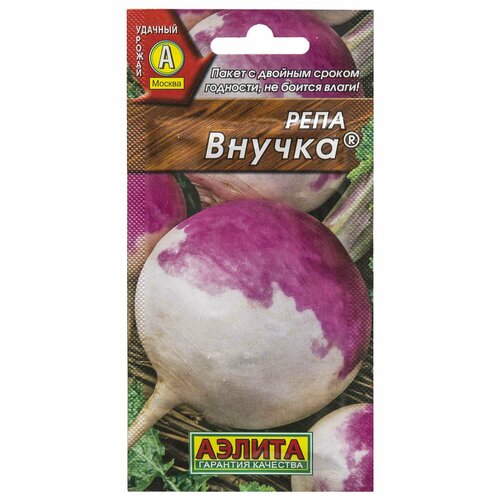 Семена Репа «Внучка»