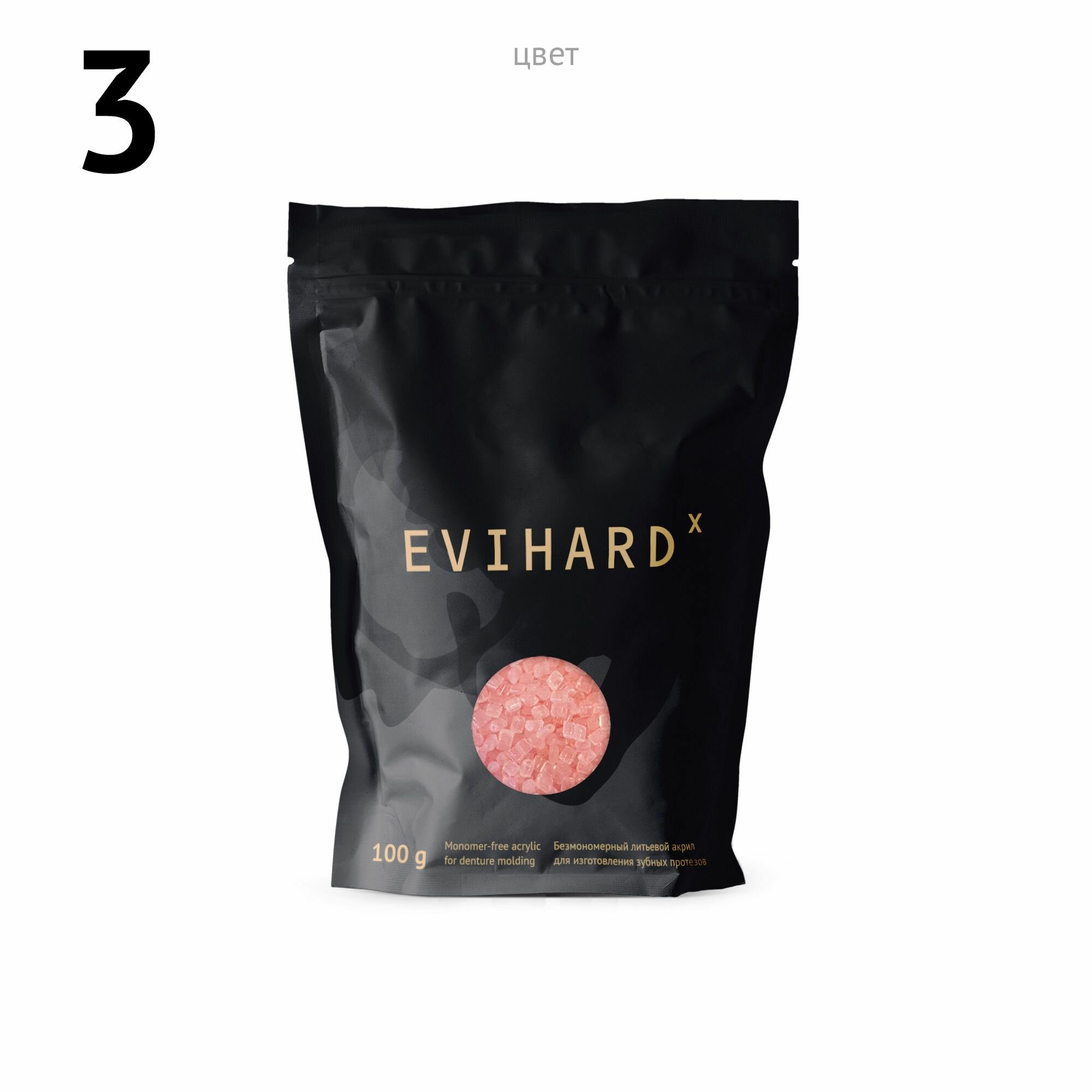 EVIHARD X Материал для изготовления зубных протезов Цвет: 3