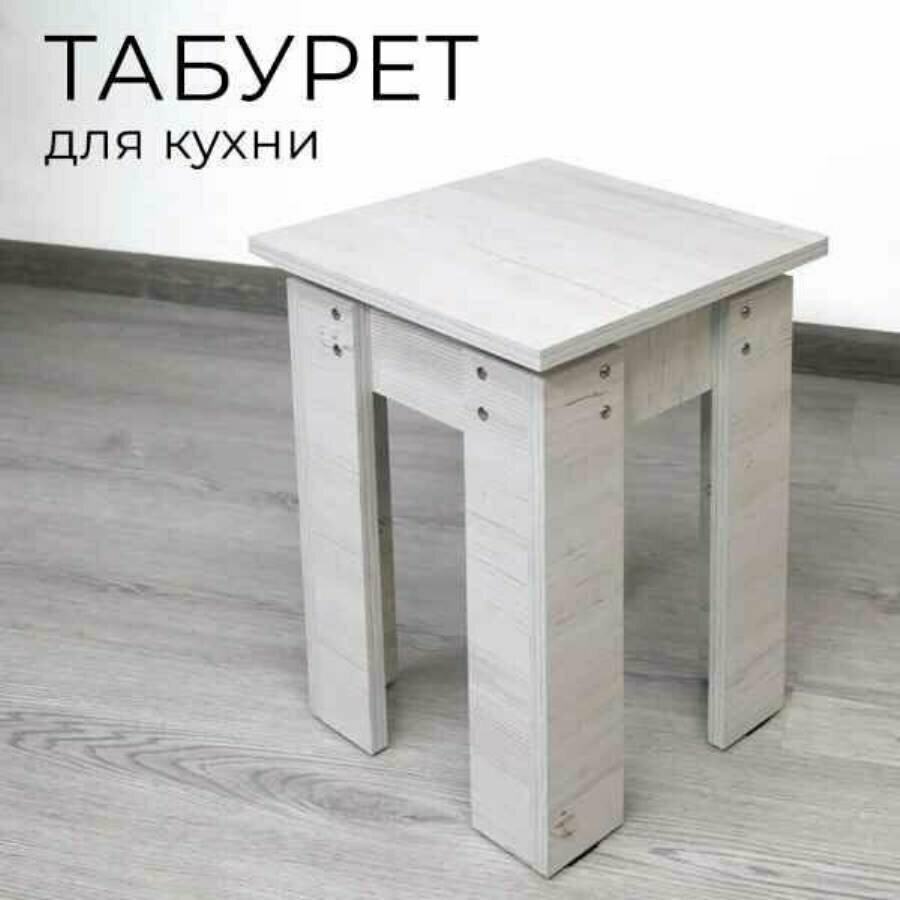 Табурет