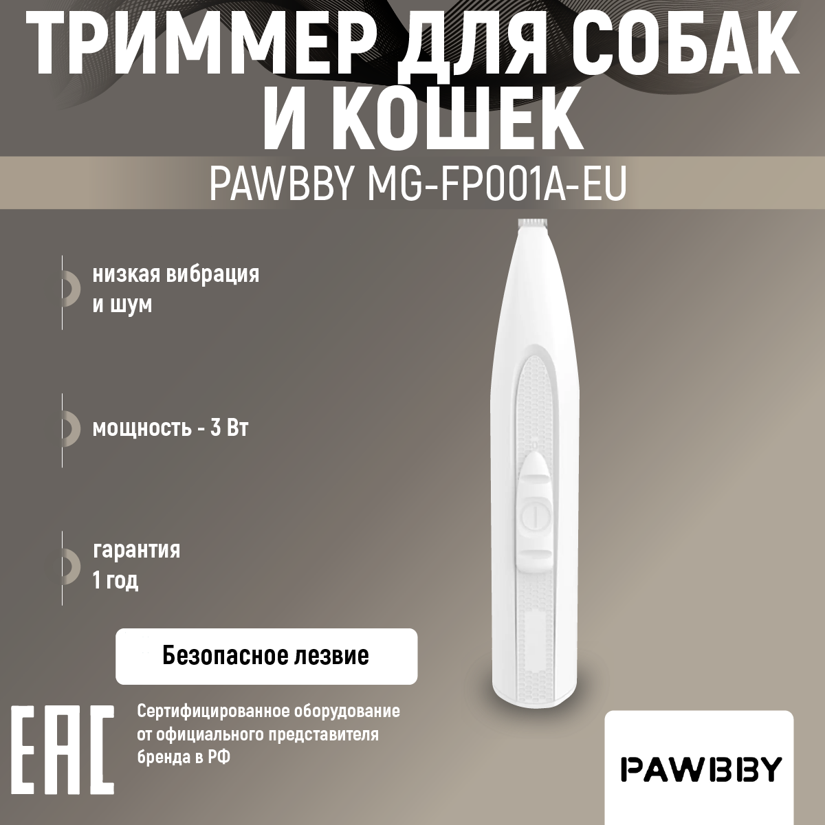 Машинка для стрижки животных Xiaomi Pawbby Pet Shaver (MG-HC001) - фото №16