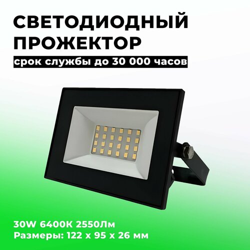 Прожектор светодиодный FL-LED Light-PAD 30W Black 6400К 2550Лм AC220-240В 122x95x26мм FOTON