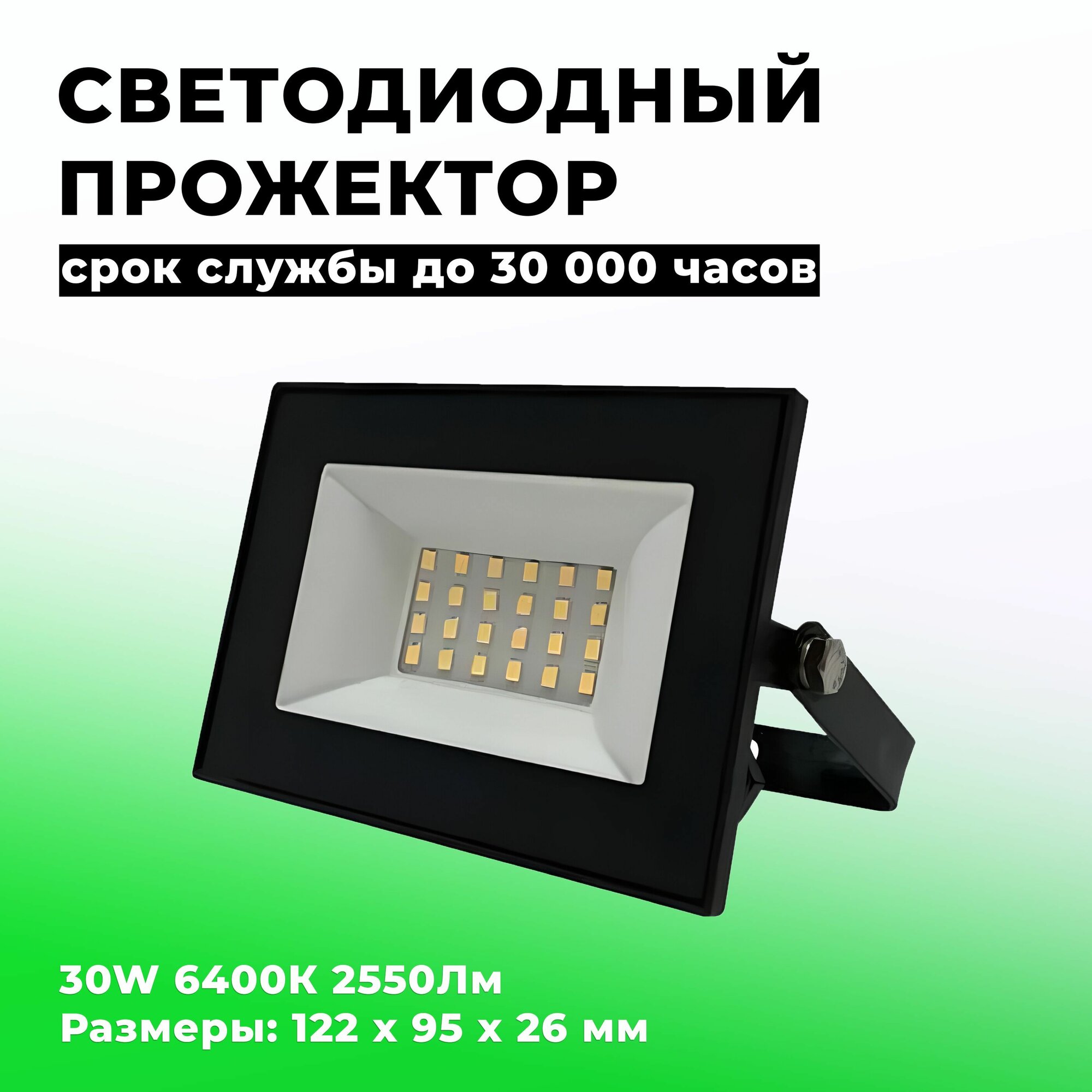 фото Прожектор светодиодный FL-LED Light-PAD 30W Black 6400К 2550Лм AC220-240В 122x95x26мм FOTON