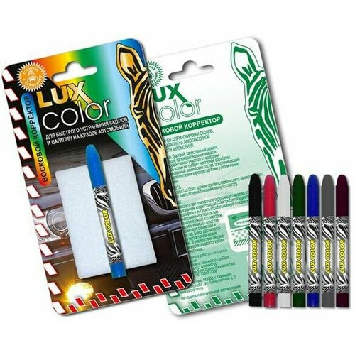 Восковой корректор LUX COLOR синий 870 Зебра 0870 325₽
