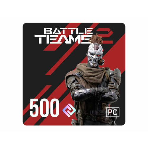 Игровая валюта Battle Teams 2 500 ВМ