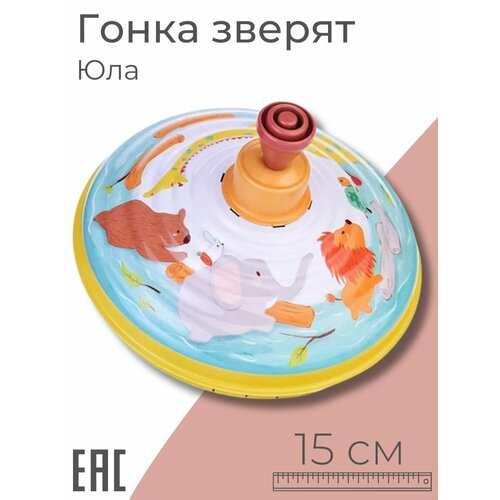 Развивающая игрушка металлический Волчок Зверята Юла для малышей 1149₽