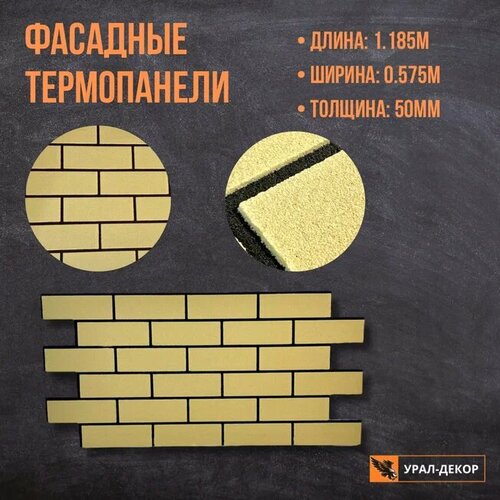 Термопанель Солома клинкерная термопанель союз sp 7 brown 50