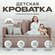 Детский диван-кровать 180 90 см Ассоль коричневый с ящиком, кровать детская от 3...