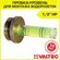 Пробка-уровень 1/2" нар. р. для монтажа водорозеток VALTEC при по...