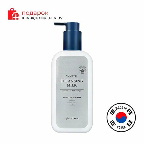 MIZON YOUTH CLEANSING MILK Антивозрастное очищающее молочко для тела 204г