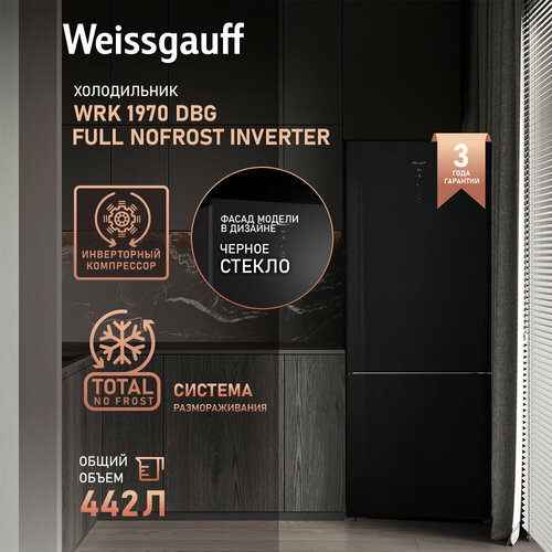 Отдельностоящий холодильник с инвертором Weissgauff WRK 1970 DBG Full NoFrost Inverter двухкамерный Шириной 70 см 3 года гарантии Тихий 39 дБ высота 1855 Цифровой дисплей Сенсорное управление Суперохлаждение Суперзаморозка Перенавешиваемая дверь 85480₽