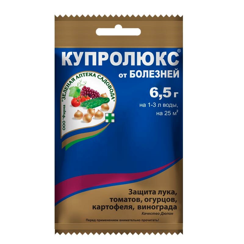 Зеленая аптека садовода Купролюкс 6.5 г - фото №3