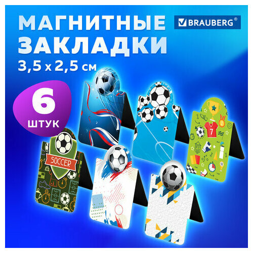 Закладки для книг магнитные c высечкой, FOOTBALL, набор 6 шт, 35х25 мм, BRAUBERG, 113161 - 4 шт.