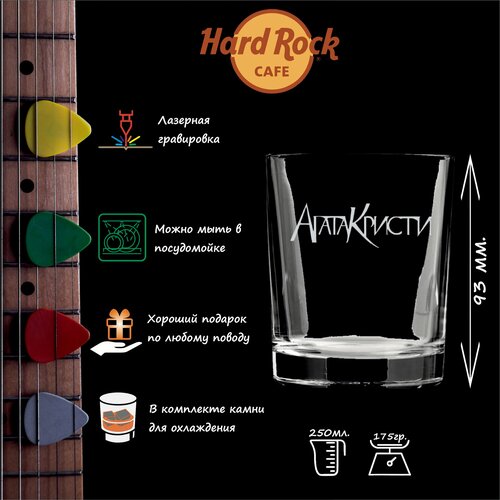Стакан Hard Rock Cafe 250 мл 650₽