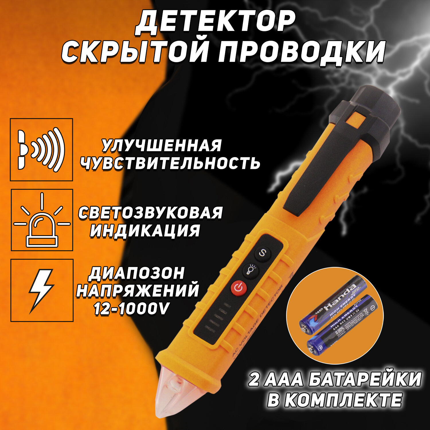 Профессиональный детектор скрытой проводки — купить по низкой цене на ...
