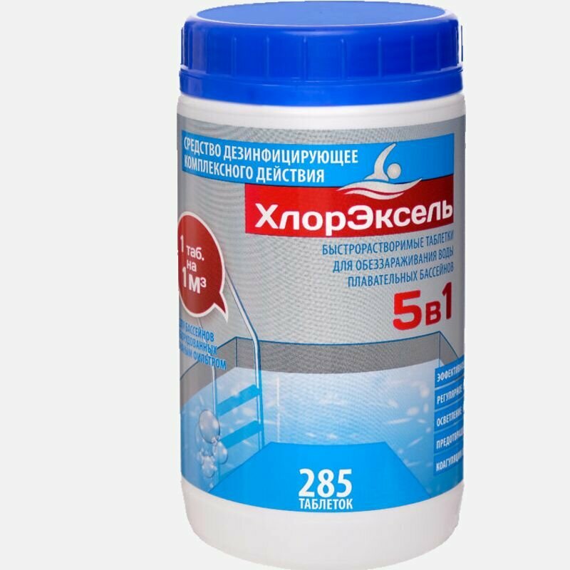 Кристалпул ХлорЭксель  таб  3 5 г  5 в 1  дезинфицирующее средство для бассейнов  1 кг 
