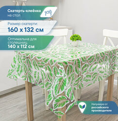 Скатерть VILINA "Симфония" клеенка прямоугольная водонепроницаемая на стол для кухни с узором 132х160 см / скатерть белая праздничная зеленые листья