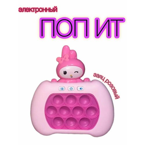 Заяц электронный поп ит