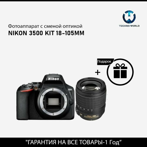 Зеркальный фотоаппарат Nikon D3500 kit 18-105 VR 63479₽