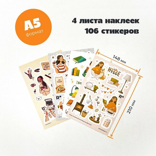Набор стикеров Remarklee "Занятия" - фото №2