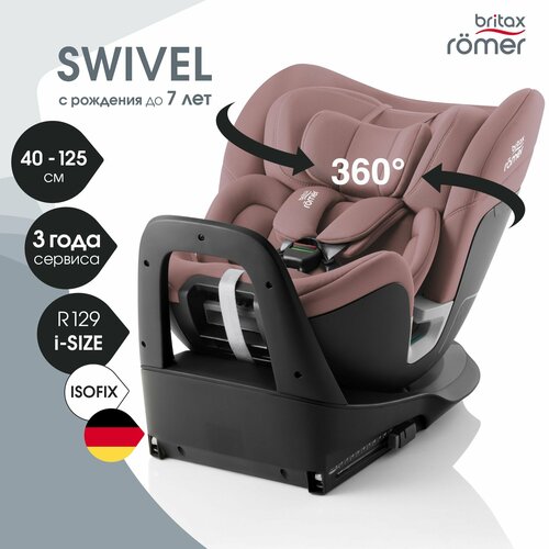 Детское автокресло Britax Roemer SWIVEL Dusty Rose