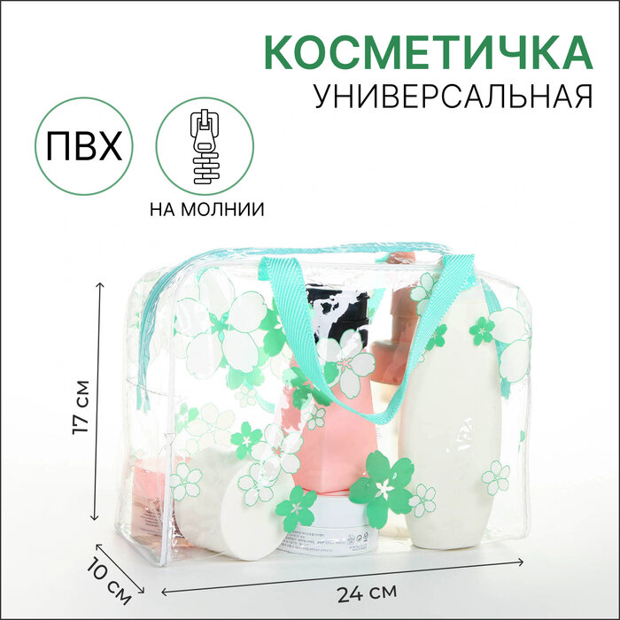 Косметичка