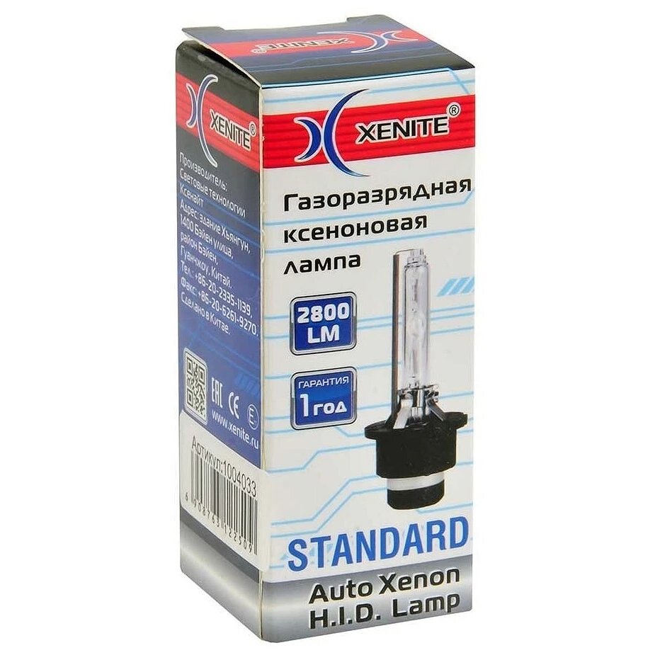 Лампа ксеноновая Xenite 5000К 1004033 D2R 12V 35W 5000, 1