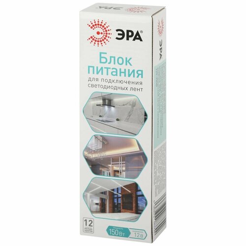 Блок питания ЭРА для светодиодной ленты 12В, 150Вт IP20 Слим LP-LED-150W-IP20-12V-S драйвер 150вт 12в блок клеммы ip20 lp led 150w ip20 12v m эра