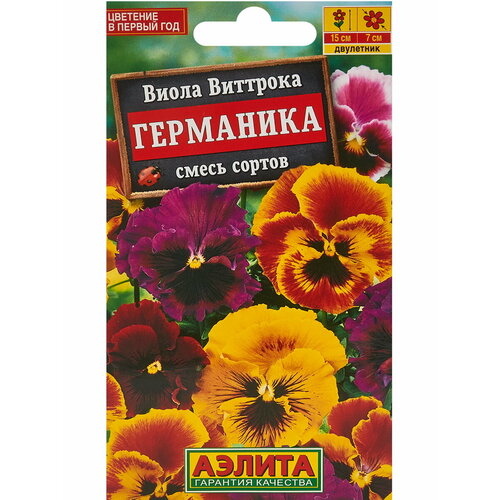 Семена Виола Германика смесь сортов 0,1 гр.