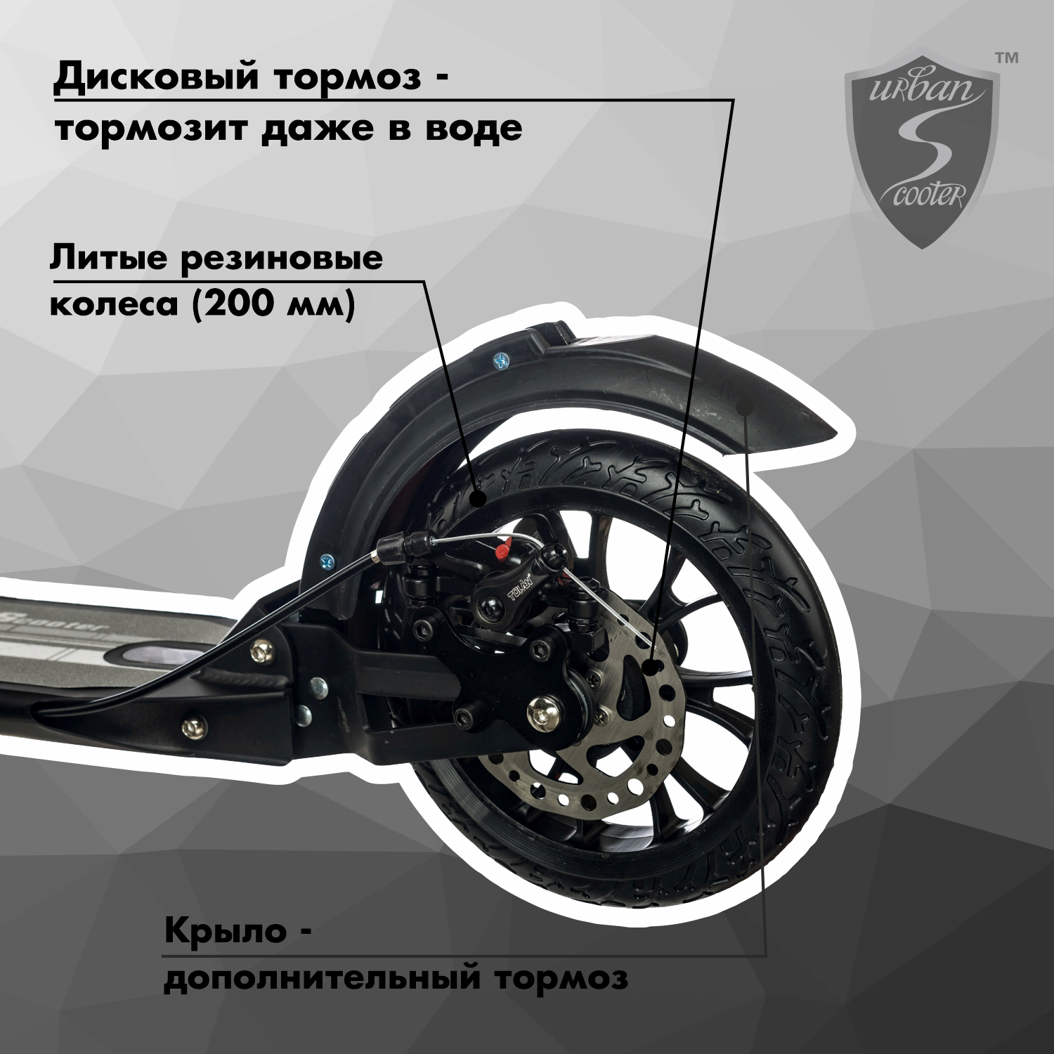 Самокат Urban Scooter Original tm Disc Black, (2024), с дисковым тормозом, складной, городской, двухколесный