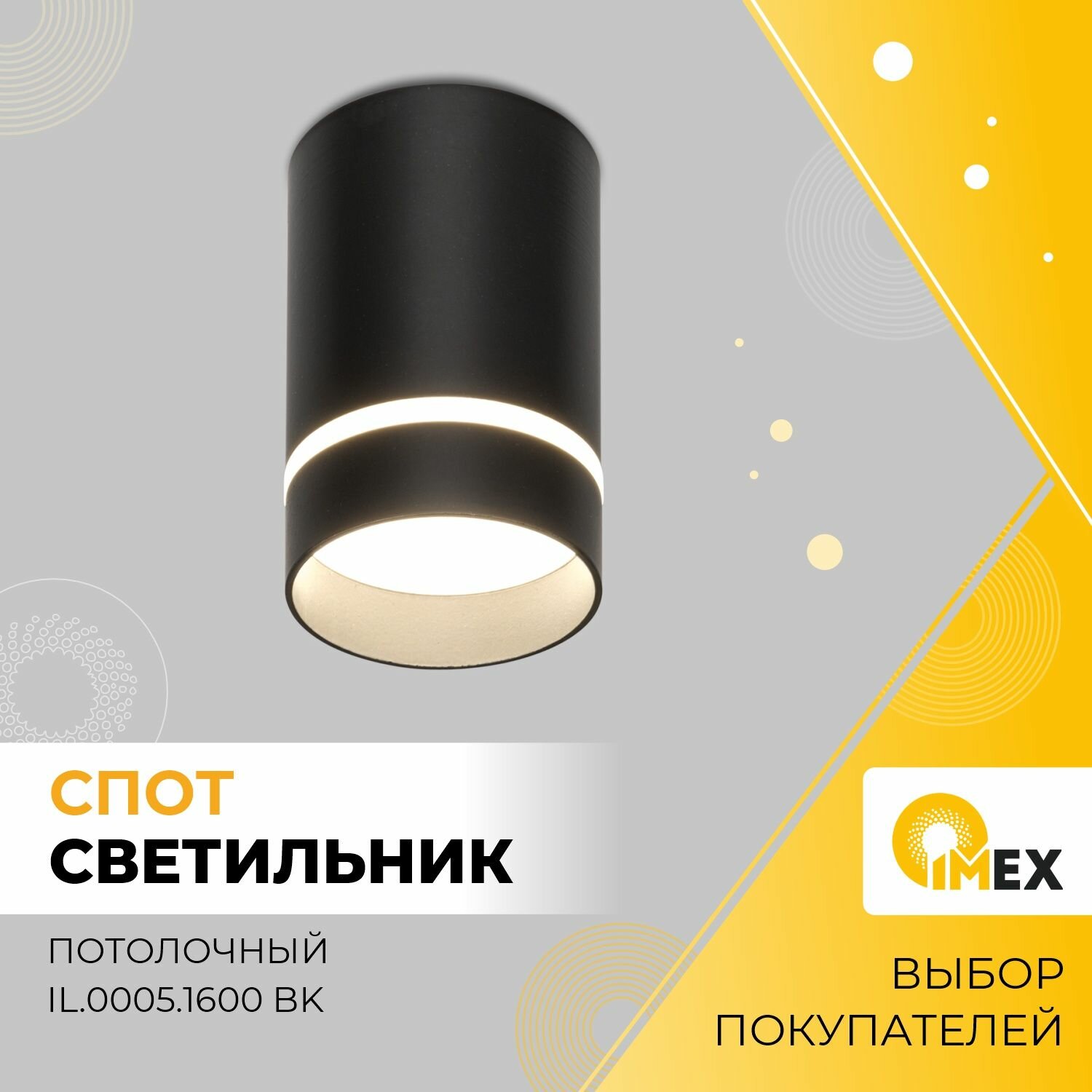 Потолочный светодиодный светильник IMEX Arta - фото №1