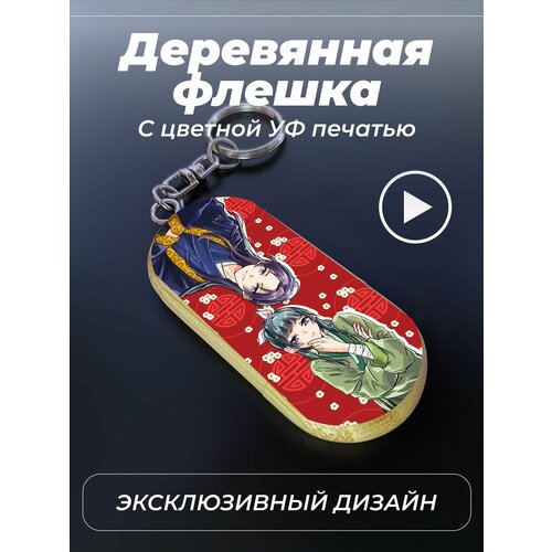 Флешка, usb, для компьютера, 32ГБ, монолог фармацевта