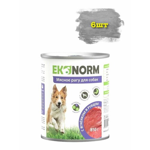 Консервы для собак 