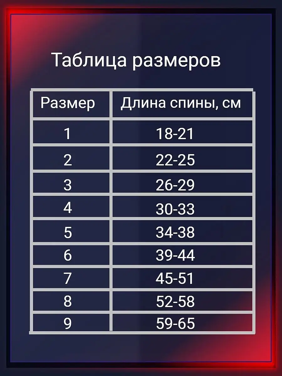 Послеоперационнная попона для кошек и собак OSSO Fashion, р.9 (длина спины 59-65 см) — фото 1