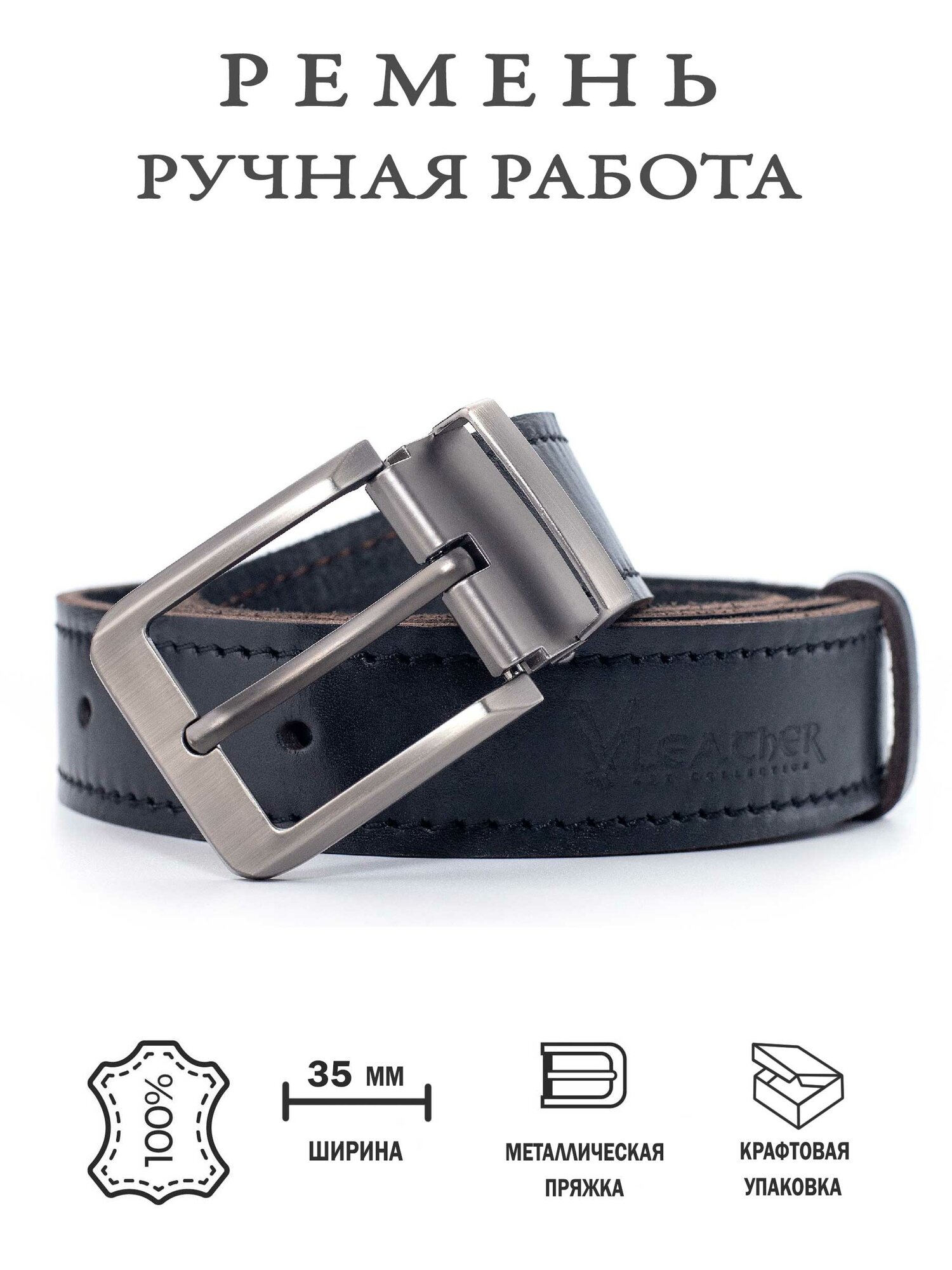 Ремень Vleather