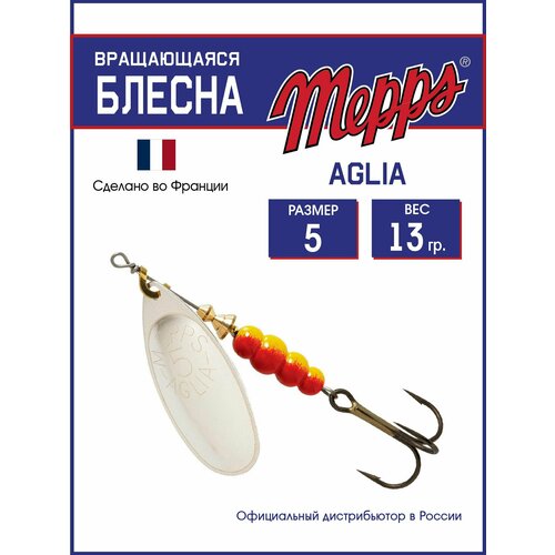 Блесна вращающаяся для рыбалки Mepps AGLIA AG №5 . Приманка на щуку, окуня, форель
