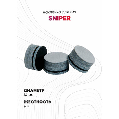 наклейка для кия tiger sniper ø14мм medium hard 1шт Наклейка для бильярдного кия Tiger Sniper Medium/ Hard 14 мм