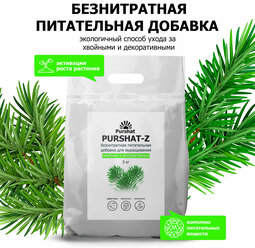 Пуршат-Z безнитратная питательная добавка для хвойных и декоративных 3 кг