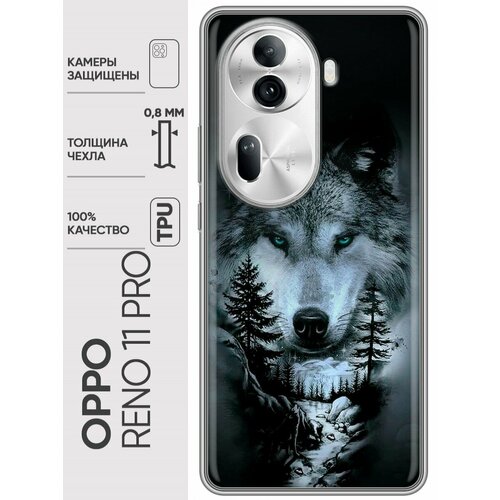 Дизайнерский силиконовый чехол для Оппо Рено 11 Про / OPPO Reno 11 Pro Лесной волк