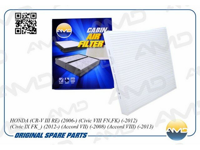 Фильтр салонный HONDA (CR-V III RE) (2006-) (Civic VIII FN FK) (-2012) (Civic IX FK_) (2012-) (Accord VII) (-2008) (Accord VIII) (-2013) AMDJFC67
