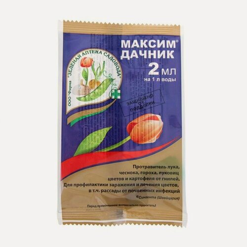 Изображение товара Средство от болезней растений «Максим-Дачник», 2 мл