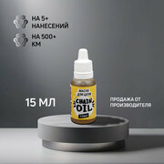 Смазка масло для цепи велосипеда MAX WAX Chain Oil 15мл