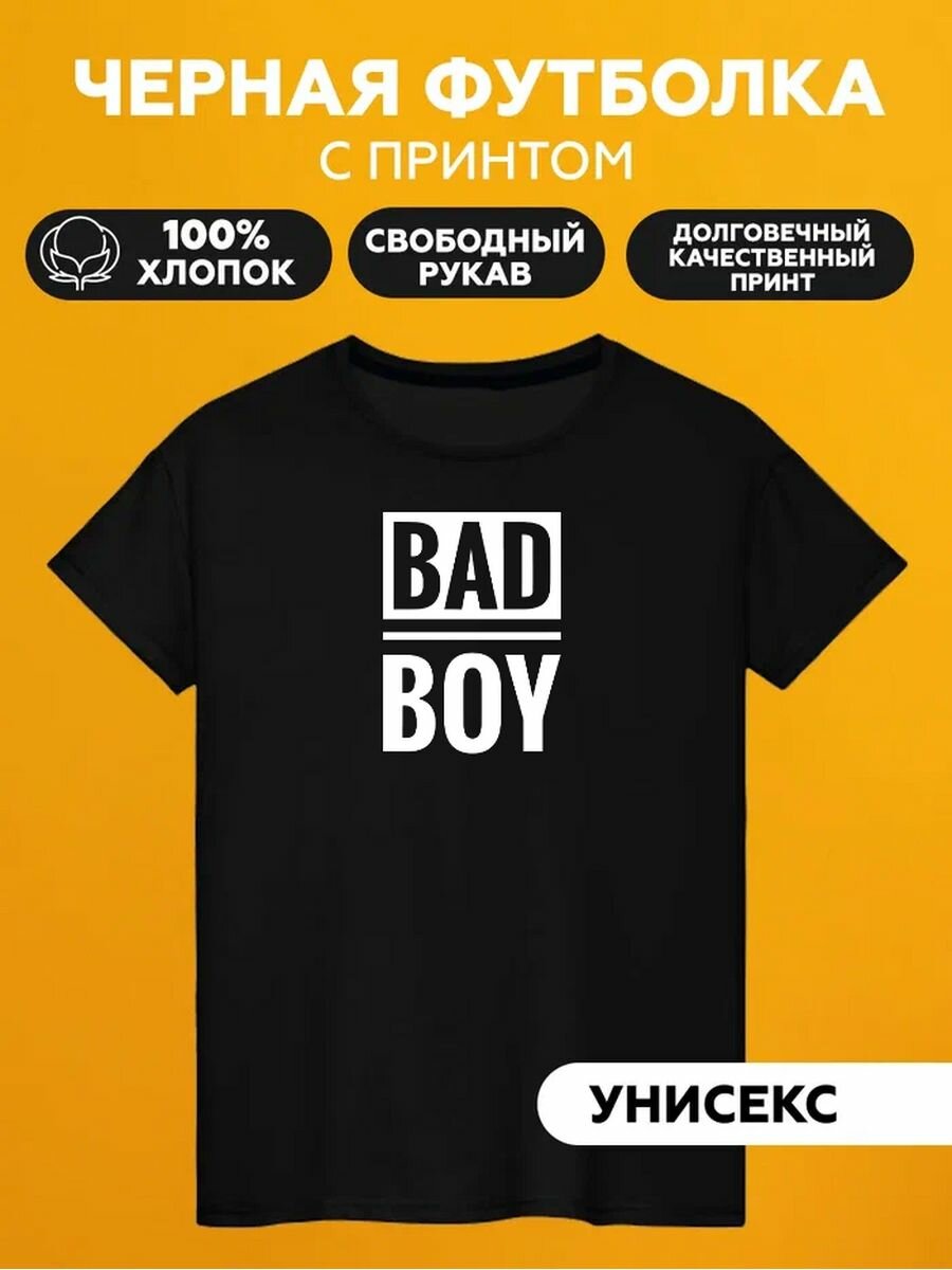 Футболка bad boy