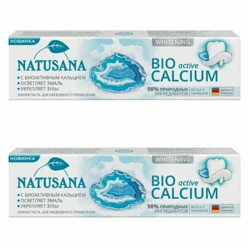 Natusana Зубная паста Bio Active Calcium, 100 мл, 2 шт