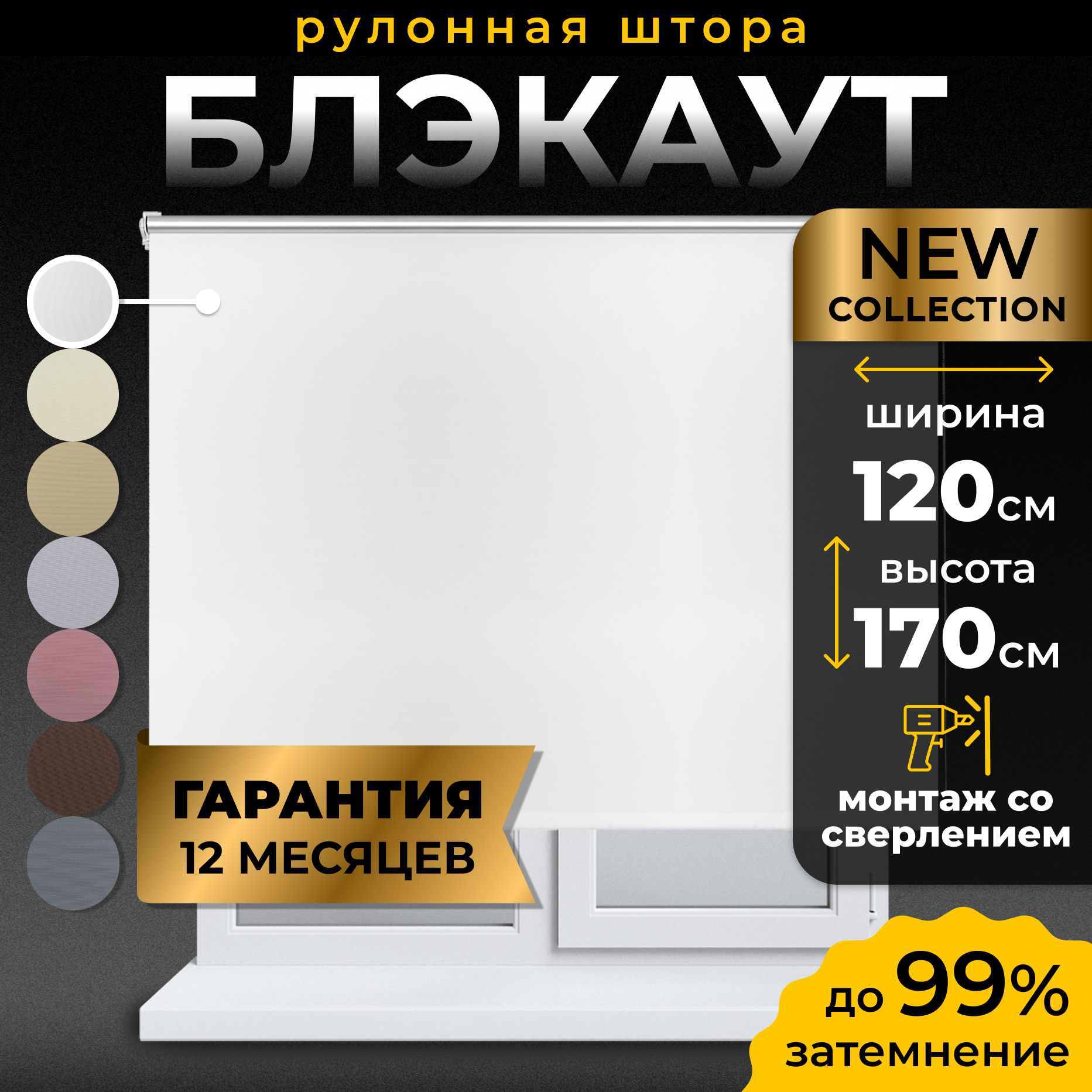 Рулонная штора LM Decor BLACKOUT светоотражающая Симпл 68-01 белый 120х170