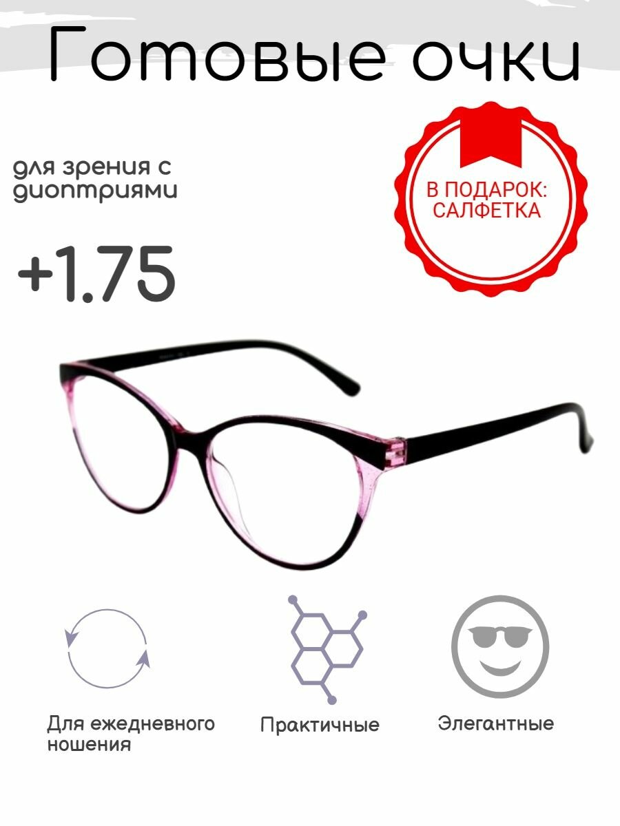 Солнцезащитные очки с диоптриями 1.75 и межцентровым расстоянием 62-64 ...
