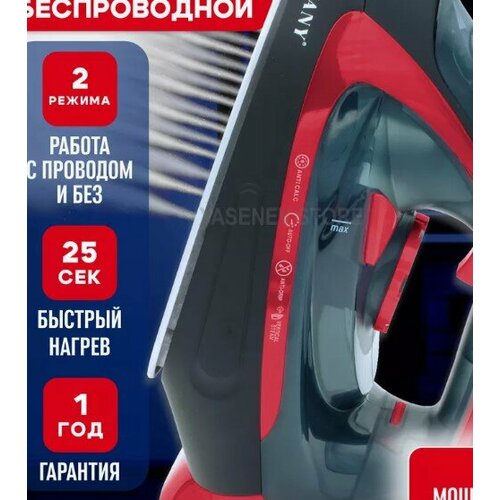 Тестовый образец утюг беспроводной Картинка 388800₽