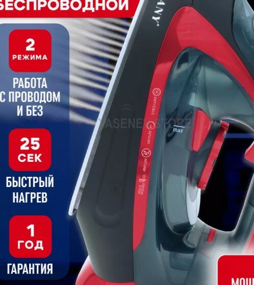 фото Тестовый образец утюг беспроводной (Картинка)